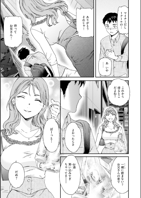 Sweet Affection_5枚目の画像